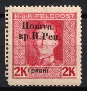 1919 2 hrn Stanislav, West Ukrainian People's Republic (MISSED 'У' in 'УКР', Print Error, Signed)