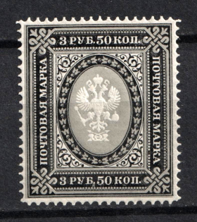 1889 3.50r Russian Empire, Horizontal Watermark, Perf 13.25 (Sc. 53, Zv. 56, CV $70)