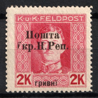 1919 2 hrn Stanislav, West Ukrainian People's Republic (Unprinted 'У', Print Error, MNH)