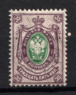 1902 35k Russian Empire, Vertical Watermark, Perf 14.25x14.75 (Sc. 65, Zv. 64, CV $110)