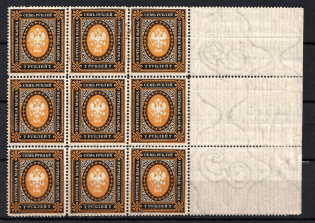 1902 7r Russian Empire, Vertical Watermark, Perf 13.25, Block (Sc. 70, Zv. 66, CV $360)
