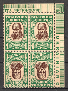 1947 Regensburg Ukraine Camp DP in Germany Block 1 Mk (Tete-beche, MNH)