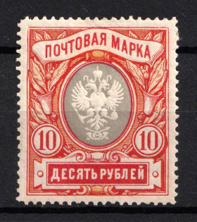 1906 10r Russian Empire, Vertical Watermark, Perf 13.5 (Sc. 72, Zv. 80, CV $400)