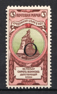1904 3k Russian Empire, Charity Issue, Perforation 11.5 (SPECIMEN, Letter 'O')