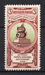 1904 3k Russian Empire, Charity Issue, Perforation 13.25 (SPECIMEN, Letter 'З')