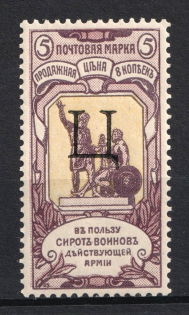 1904 5k Russian Empire, Charity Issue, Perforation 12x12.25 (SPECIMEN, Letter 'Ц')