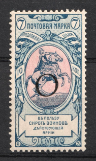 1904 7k Russian Empire, Charity Issue, Perforation 12x12.25 (SPECIMEN, Letter 'О', MNH)