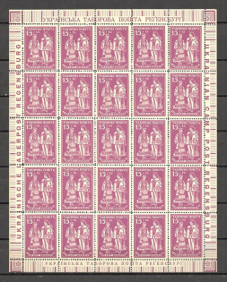 1947 Regensburg Ukraine Camp DP in Germany Block Full Sheet `15` (MNH)