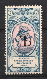 1904 7k Russian Empire, Charity Issue, Perforation 12x12.25 (SPECIMEN, Letter 'Ъ')
