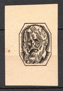 1947 Regensburg Ukraine Camp DP in Germany (Probe, Proof, MNH)