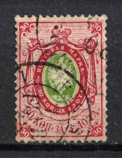 1858 30k Russian Empire, Mint, Watermark 3, Perf 14.5x15 (Sc. 4, Zv. 4, Canceled, CV $3,500)