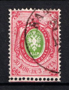 1868 30k Russian Empire, Vertical Watermark, Perf 14.5x15 (Sc. 25 a, Zv. 28, Canceled, CV $110)