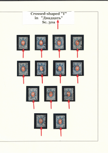 1875 20k Russian Empire, Horizontal Watermark, Perf 14.5x15 ('+' instead 'T', Sc. 30 a, Zv. 32c, Canceled, CV $130)