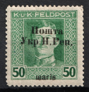 1919 50 sh Stanislav, West Ukrainian People's Republic (Signed)