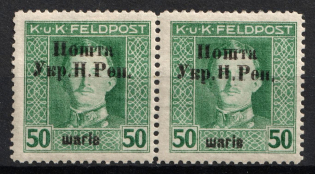 1919 50 sh Stanislav, West Ukrainian People's Republic, Pair (Signed)