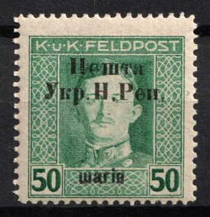 1919 50 sh Stanislav, West Ukrainian People's Republic (Signed, MNH)