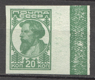 1937-41 USSR 20 Kop Definitive Issue (Imperf, No Wmk, CV $600)