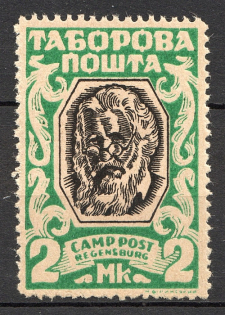 1947 Regensburg Ukraine Camp DP in Germany 2 Mk (Green, Probe, Proof)