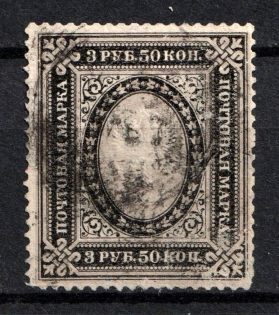 1884 3.50r Russian Empire, Vertical Watermark, Perf 13.25 (Sc. 39, Zv. 42, Canceled, CV $450)