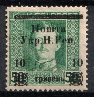 1919 10 hrn Stanislav, West Ukrainian People's Republic (Signed, CV $40)