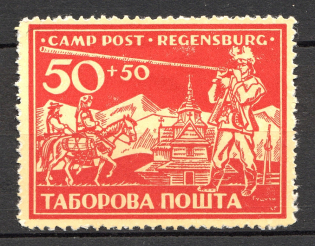 1947 Regensburg Ukraine Camp DP in Germany (White Paper, Probe, Proof, MNH)