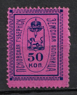 1919 50k Pskov, North-West Army, Zemstvo, Russia