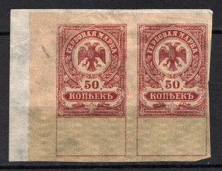 1919 50k Admiral Kolchak Omsk, Far East, Siberia, Revenue Stamp Duty, Civil War, Russia, Pair