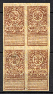 1919 20k Omsk, Far East, Siberia, Revenue Stamp Duty, Civil War, Russia, Block of Four