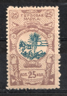 1918 25k Sochi, Revenue Stamp Duty, Civil War, Russia