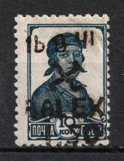 1942 1.5r on 10k B. Alexandrovka, German Occupation of Ukraine, Germany (Mi. 1 I, Certificate, Signed, CV $850)