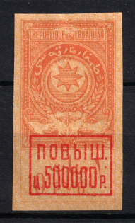 1922 500000r on 10r Azerbaijan, Revenue Stamp Duty, Civil War, Russia