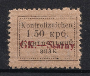 1941 1.50krb Sarny, German Occupation of Ukraine, Germany (Mi. 5 A b, Signed, CV $100, MNH)