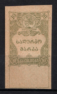 1921 10k on Back 500r Georgian SSR, Revenue Stamp Duty, Soviet Russia (Proof)