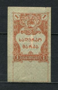 1921 1r on Back 500r Georgian SSR, Revenue Stamp Duty, Soviet Russia (Proof)