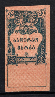 1921 3r on Back 500r Georgian SSR, Revenue Stamp Duty, Soviet Russia (Proof)