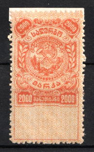 1921 2000r on Back 50r Georgian SSR, Revenue Stamp Duty, Soviet Russia