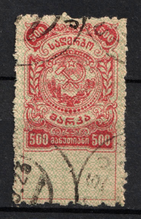 1921 500r on Back 5r Georgian SSR, Revenue Stamp Duty, Soviet Russia (Canceled)