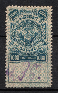 1921 1000r on Back 10r Georgian SSR, Revenue Stamp Duty, Soviet Russia (Canceled)