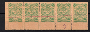 1921 10000r on Back 25r Georgian SSR, Revenue Stamp Duty, Soviet Russia, Strip (Canceled)