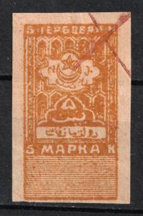 1923 5k Bukhara Peoples SR, Revenue Stamp Duty, Soviet Russia (No Watermark, Imperforated, Canceled)