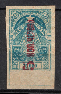 1923 5k on 75000r Transcaucasian SSR, Soviet Russia (Imperforated)