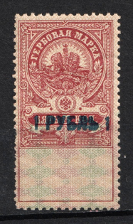 1919 1r White Army, South Russia, Civil War, Russia