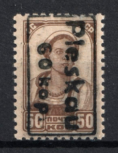 1941 60k on 50k Pskov, German Occupation of Russia, Germany (Mi. 9, Signed, CV $100, MNH)