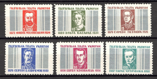 1951 Heroes of the Liberation Movement (Full Set)