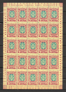 1947-48 Regensburg Ukraine Camp DP in Germany Full Sheet (MNH)