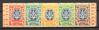 1948 Regensburg Ukraine Camp DP in Germany Se-tenant (Full Set, MNH/MH)