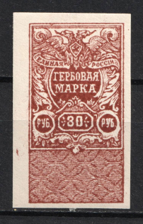 1920 30r White Army, Revenue Stamp Duty, Civil War, Russia