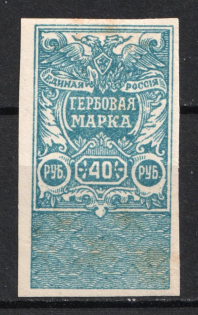 1920 40r White Army, Revenue Stamp Duty, Civil War, Russia