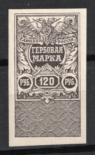 1920 120r White Army, Revenue Stamp Duty, Civil War, Russia