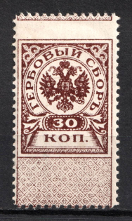 1918 30k General Bermondt-Avalov, West Army, Revenue Stamp Duty, Civil War, Russia